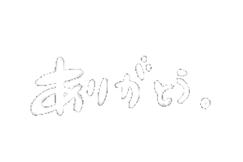 ありがと Sticker