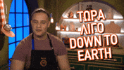 Masterchefgr GIF by Star Channel TV