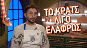 Masterchefgr GIF by Star Channel TV