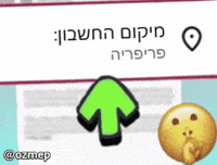 Hebrew GIF