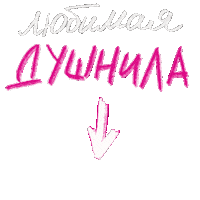 Mitroshina Митрошина Sticker