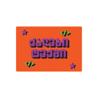 Woman Sticker by europebet