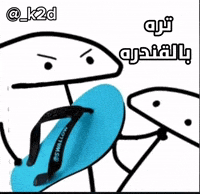 العراق‎ GIF