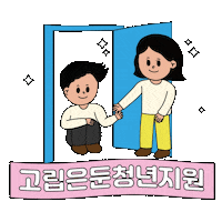 youthseoul 청년몽땅정보통 서울특별시 스토리이벤트 서울시이벤트 Sticker