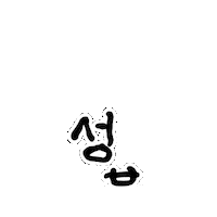 하룰라라 Sticker
