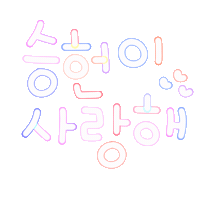 승헌이하투 Sticker