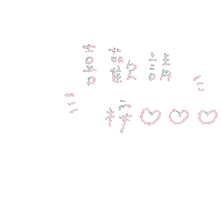 Heart Please Sticker