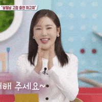 송가인 GIF