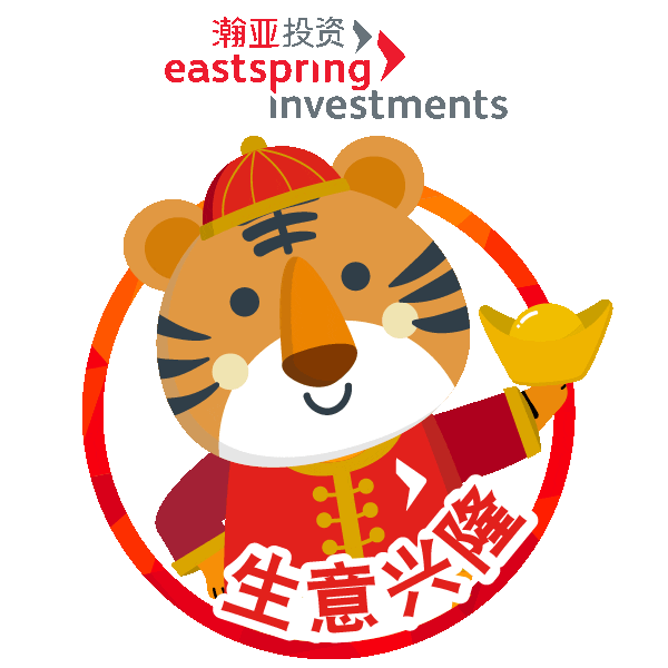 Chinese New Year Tiger Sticker by Eastspring Investments