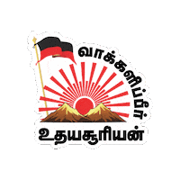 Bjp Mks Sticker by DMK IT WING