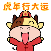 Chinese New Year Sticker by NMooMoo