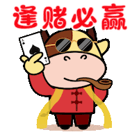 Chinese New Year Fooddelivery Sticker by NMooMoo