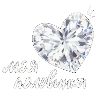 Heart Love Sticker by miuz