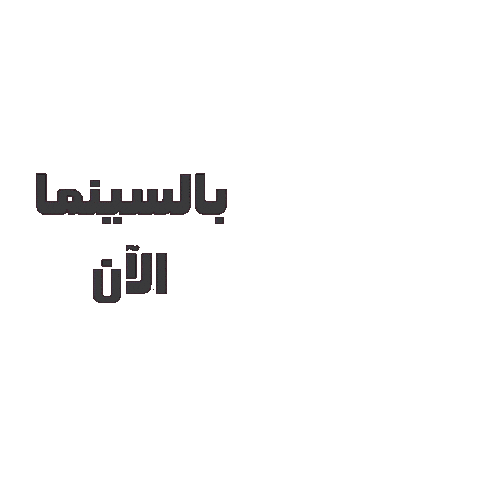 AshmanMovie giphyupload logo ash bashar Sticker