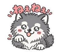 Dog 待ってる Sticker