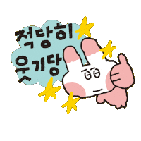 ㅋㅋ 웃겨 Sticker