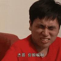 不要 GIF