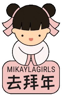 Chinese New Year Bainian Sticker by MikaylaSG