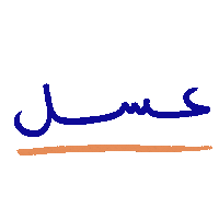 arabic عربي ghayahaltunaiji ghayah3 ghayah Sticker