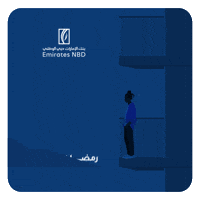 Ramadan Charity GIF by EmiratesNBD