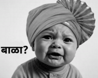 Pora Son Gif GIF by HackerMarathi.IN
