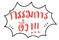 Yeebai Sticker by lalalove