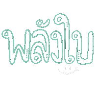 Yeebai Sticker by lalalove