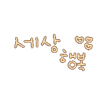 도아맘네온 Sticker