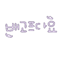 도아맘네온 Sticker