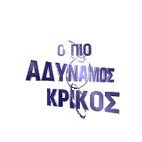 Krikos Sticker by Barkingwellgr