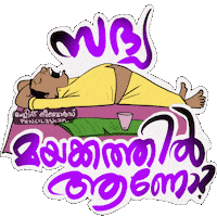 Sadhya Kerala Sticker