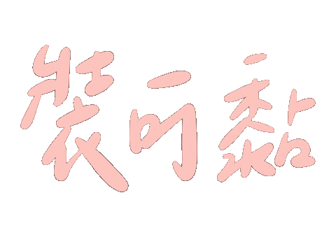 Sasaya Sticker