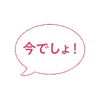 Jojojo Sticker by akurume