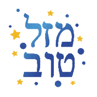 Graduation Sticker by Yeshiva University