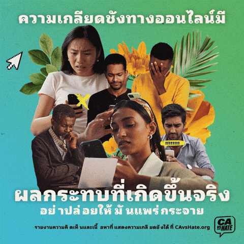 Community Thai GIF by CA vs Hate