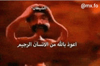 mxfo mxfo شيطان GIF