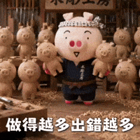 Mistake Do More GIF