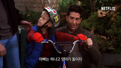 netflix GIF