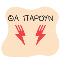 ForkyInfo fire delivery foodie fork Sticker