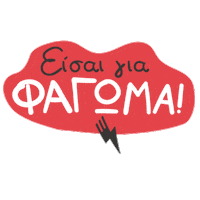 ForkyInfo food eating delivery foodie Sticker