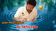 Udhayanidhi GIF