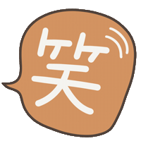 Uni 笑 Sticker