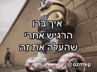 Hebrew GIF