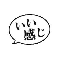 SimWorks good sw いい感じ simworks Sticker