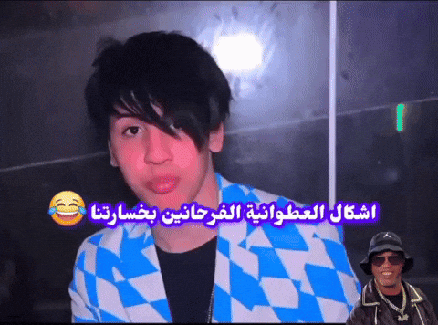 النشامى GIF
