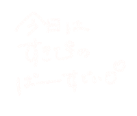 Birthday 誕生日 Sticker