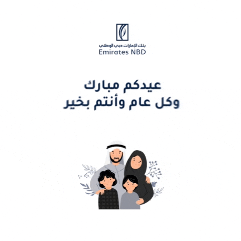 Eid Al Fitr Money GIF by EmiratesNBD