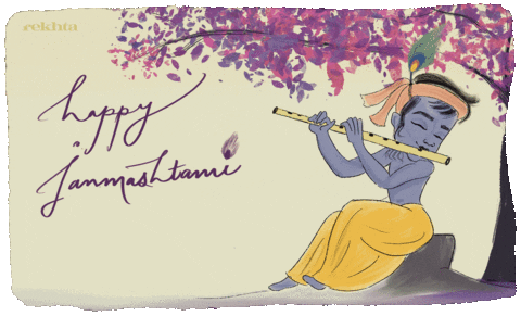 Krishna Janmashtami Festival GIF by Rekhta by Rekhta