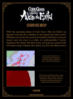 code geass recap GIF by Funimation