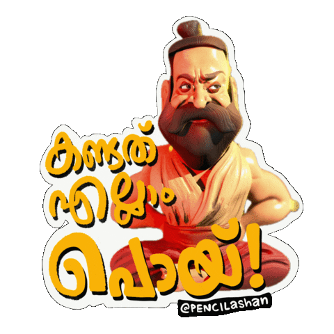 Kerala Mohanlal Sticker